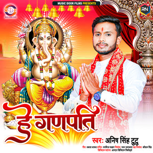 He Ganpati