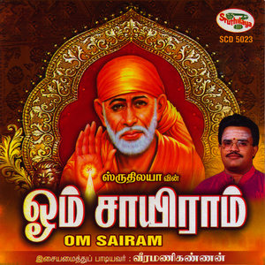 Om Sairam