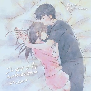 ユメノナカ (feat. RODEO RADIO) (Radio Edit)