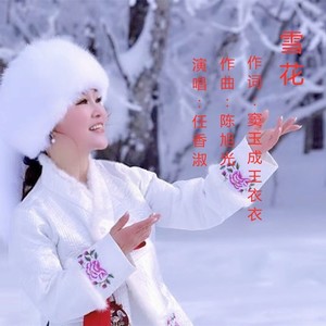 冬天的雪花