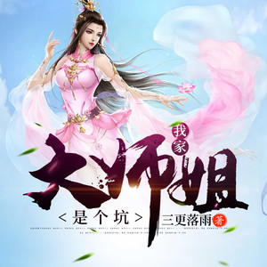 说书的小唐 - 第065集 当斩！