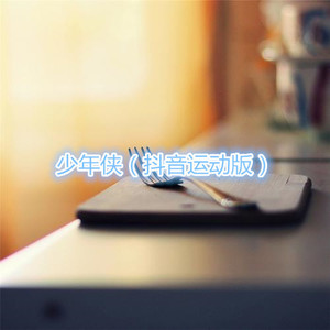 你是我曾经拼命爱过的人