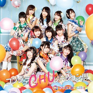 コングラCHUレーション!!!! (CongraCHUlation!!!!)