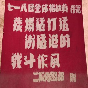 三猛战歌 (三猛官兵版)