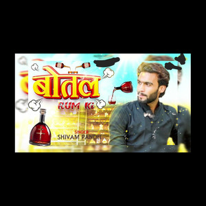 Botal Rum Ki