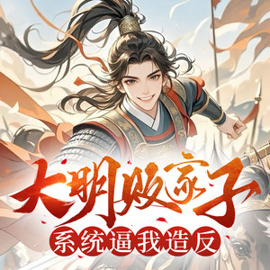 1140 明知山有虎偏向虎山行-青云剧场