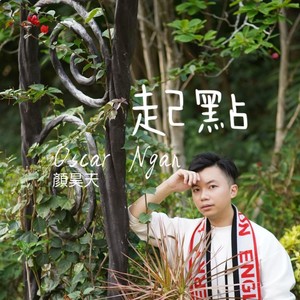 起点