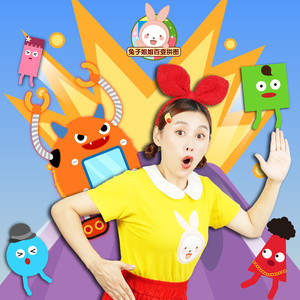 (第1集)兔子姐姐一起拼图北极熊,打败破坏大王制造出捣蛋海豹吧