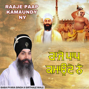 Raaje Paap Kamaundy Ny