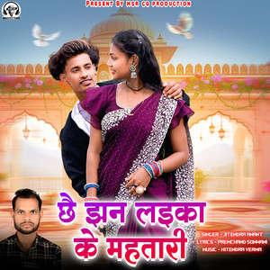 Chhai Jhan Laika Ke Mahtari