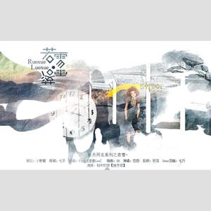 【词作】若雪，落雪