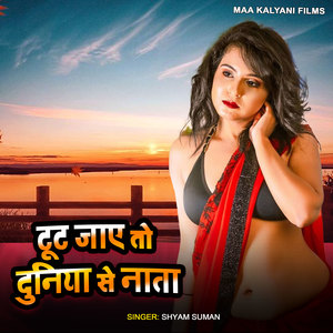 Toot Jaye To Duniya Se Nata