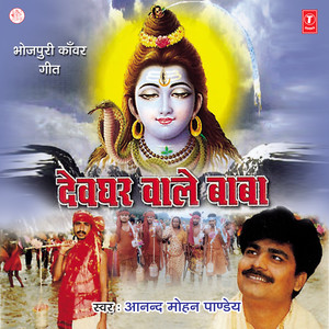 Mangla Ke Maoogi Jaatiya Devdhar