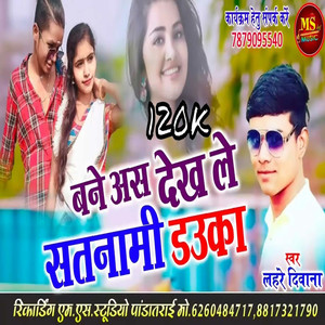 Bane Aas Dekh Le Satnami Dauka