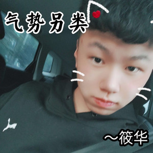 气势另类