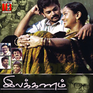 Bhavatharini - Unakey Enn Aaviyum