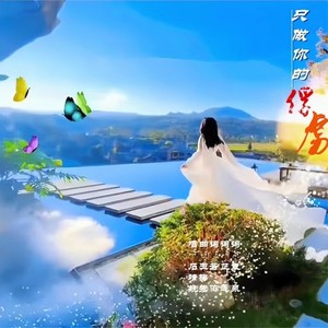 只做你的俘虏 (男声版本)