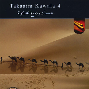 Takasim Kawala 4 (Explicit)