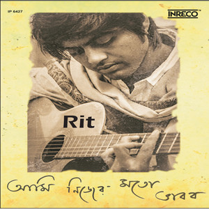 Ami Jatoi Bhalo Karte