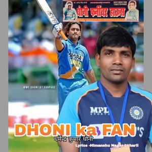 Dhoni ka fan dharmendra kumar dhoni