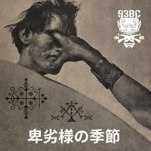 NO LA Tokyo Outro (Explicit)