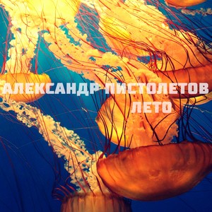 Трах тибидох