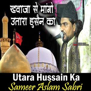 Khwaja Se Jake Mango Utara Hussain Ka || Sameer Aslam