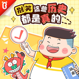 53 魏晋-在葬礼上学驴叫-1 (DJ长音频)封面