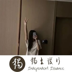 鱿鱼玻璃