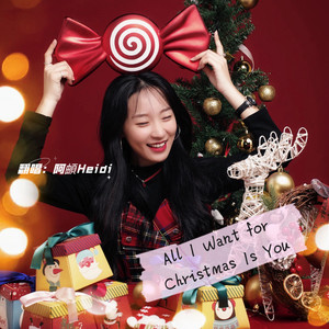 All I Want For Christmas Is You