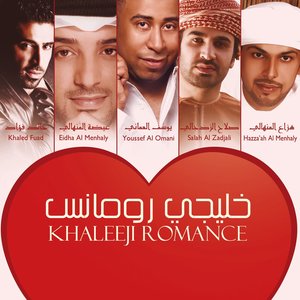 Khaleeji Romance