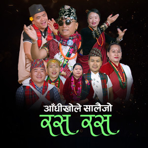 Aandhi Khole Salaijo Rasa Rasa