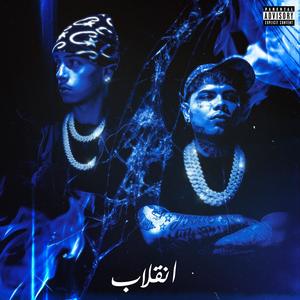 PRESIDENTE (feat. Bo) (Explicit)