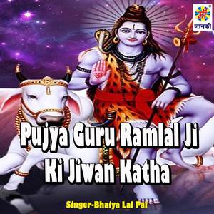 Pujya Guru Ramlal Ji Ki Jiwan Katha