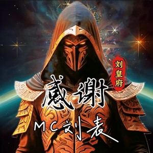 感谢伴奏 (伴奏)