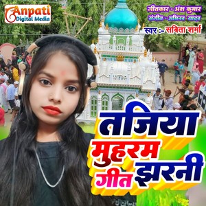 Tajiya Muharram Jharni Geet