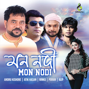 Amar Kache Kichu