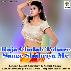 Raja Chalab Tohare Sange Shahriya Me