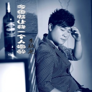 新年给力 (Remix)封面