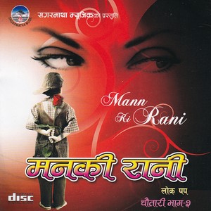 Mann Ki Rani (Nepal Adhunik Hits)