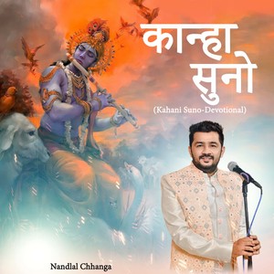 Kanha Suno (Kahani Suno-Devotional)