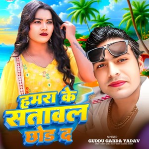 Hamara Ke Satawal Chhod D