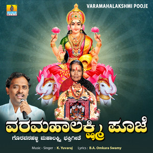 Varamahalakshmi Pooje