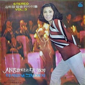 다시 만날 그날 까지(Another Time Another Place) (Another Time Another Place)