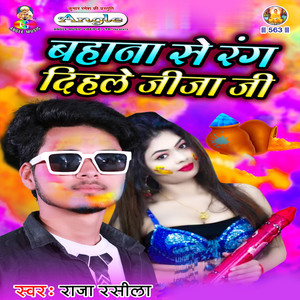 Bahana Se Rang Dihale Jija Ji