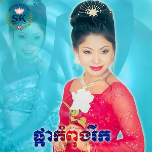 ក្អែកបូល