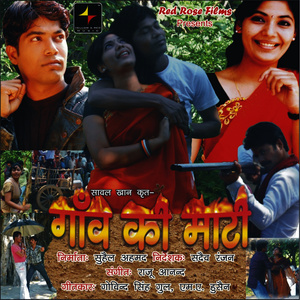 Tere Gaon Mein Aa Ke
