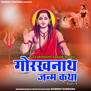 Gorakhnath Janam Katha, Pt. 1