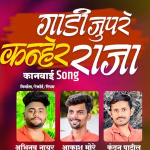 Gadi Jupre Kanher Raja