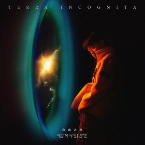 Terra Incognita (Explicit)